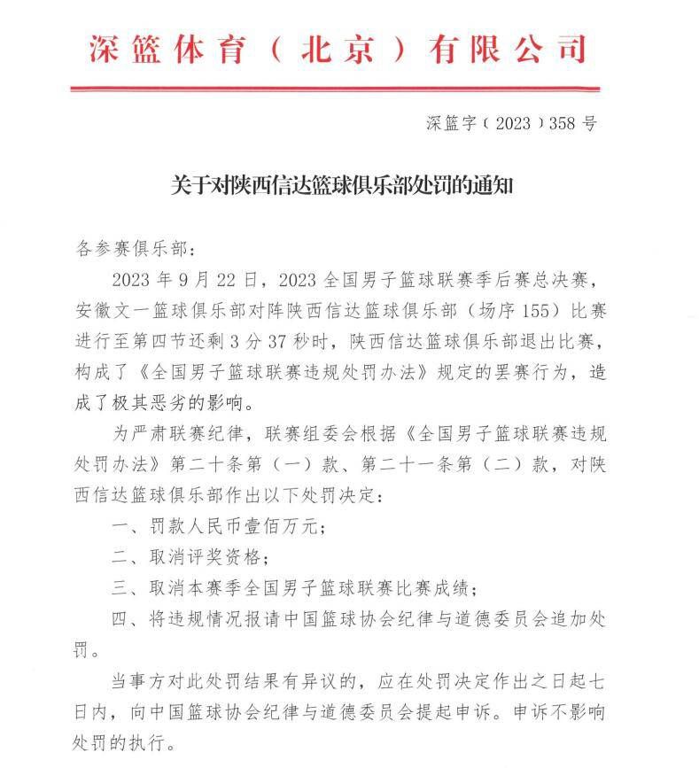 当时凯恩合同只剩一年，热刺老板乔-刘易斯不断施压俱乐部主席列维将球员出售，以避免人财两空，曼联渴望签下凯恩，但列维明确告知曼联不会把他们的当家球星卖给同联赛的对手。